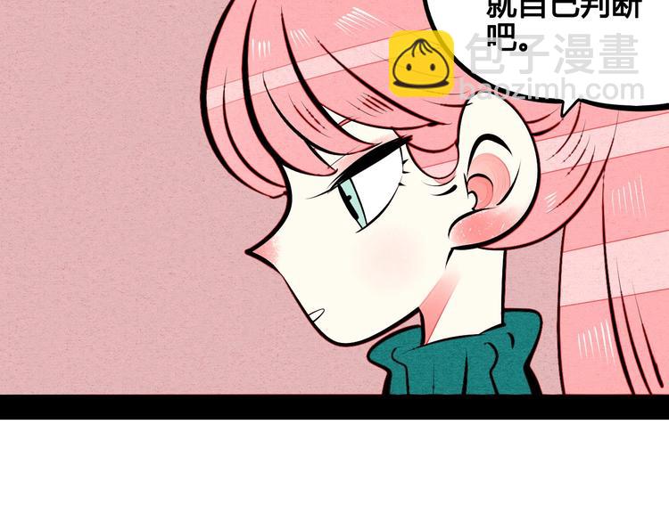 第53话 孤岛相遇133
