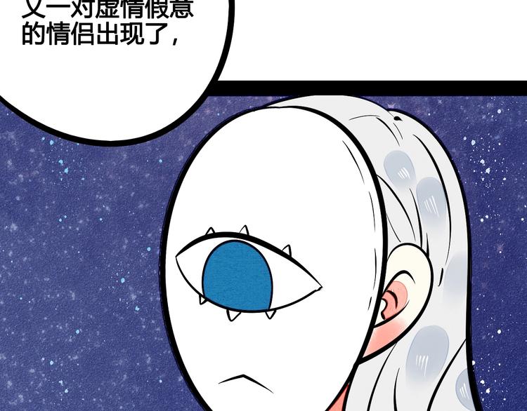 第20单 虚假情侣121