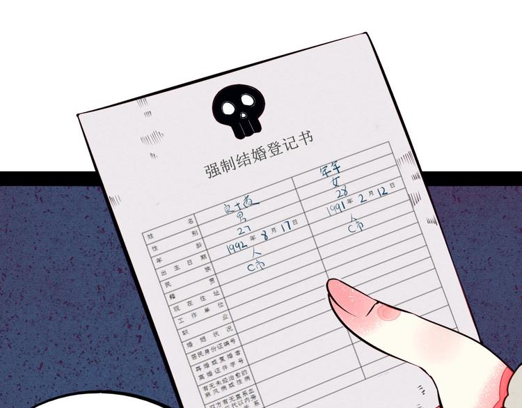 第44话 抢婚啦！67