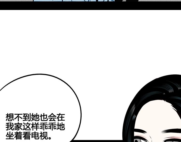第57话 恋爱脑102
