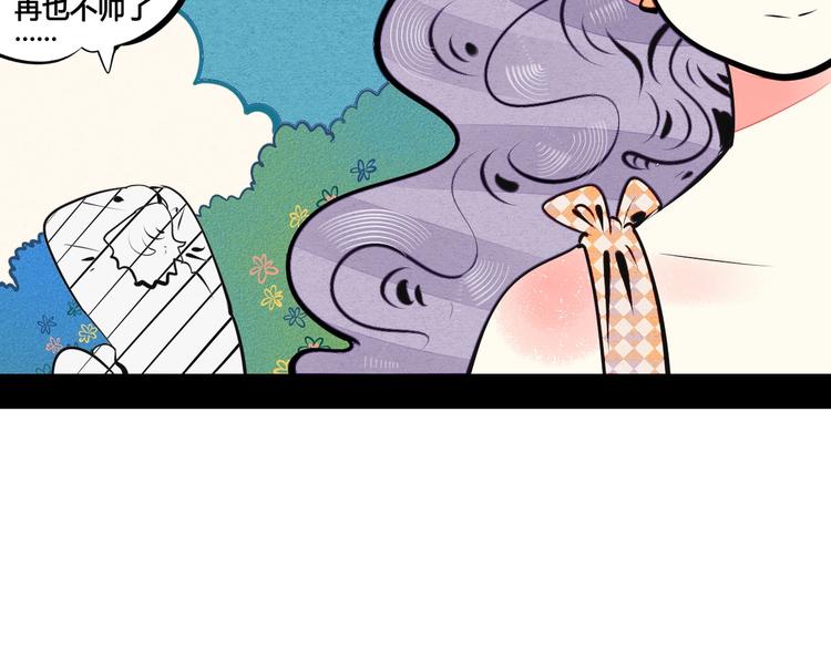 第69话 番外 恋爱旅行46