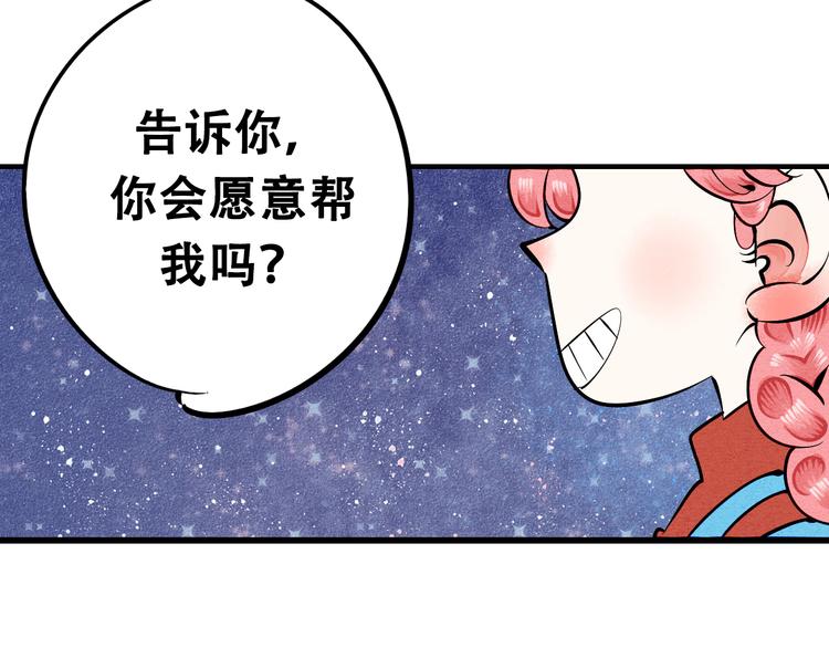 序章 恋爱就像吃火锅40