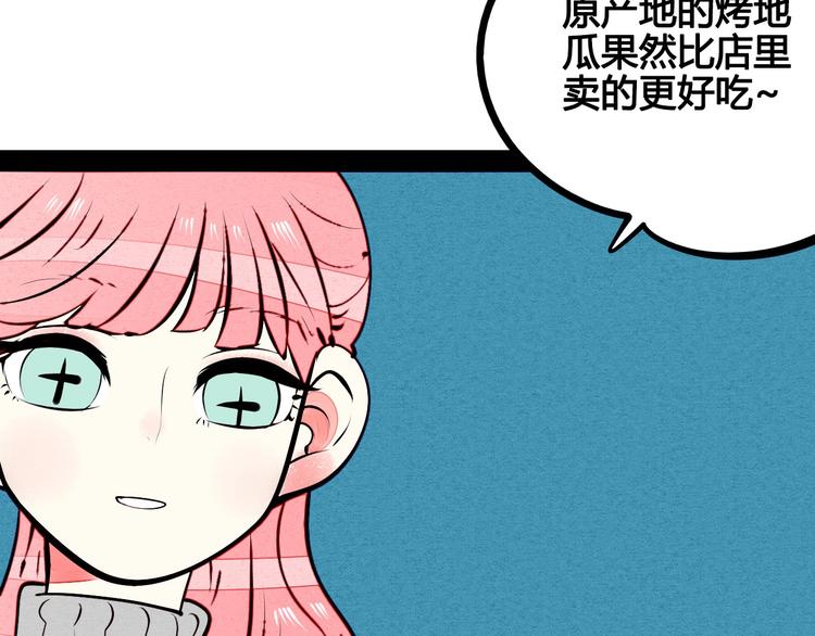 第53话 孤岛相遇41