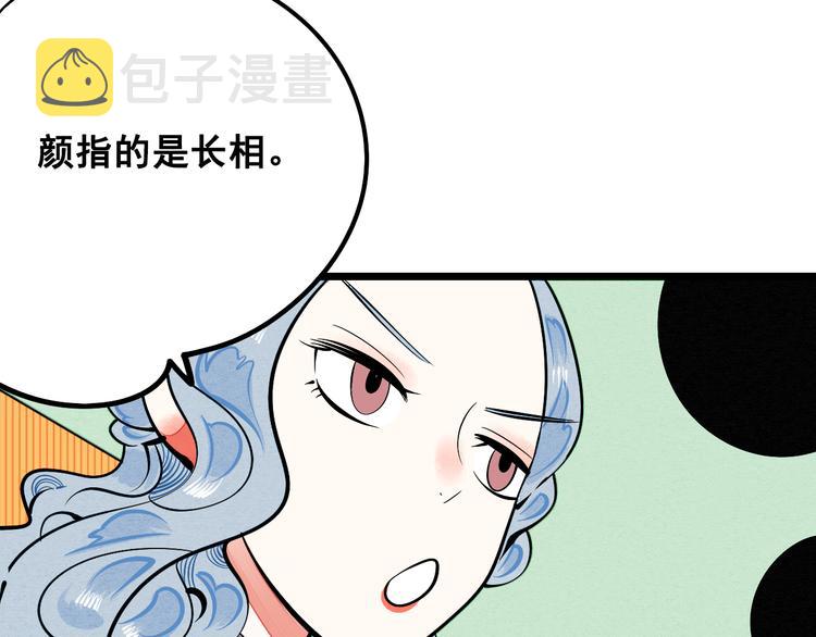 第2单 改变容貌的面膜74