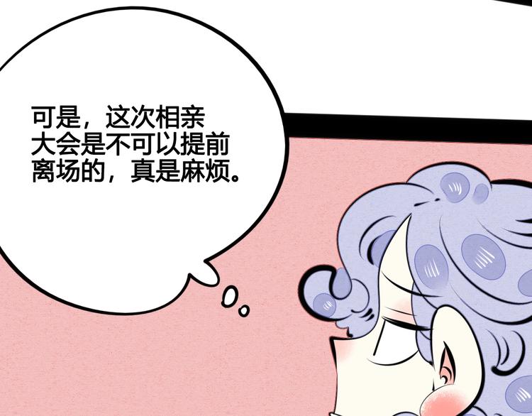 第33话 别想抢走我的女孩78