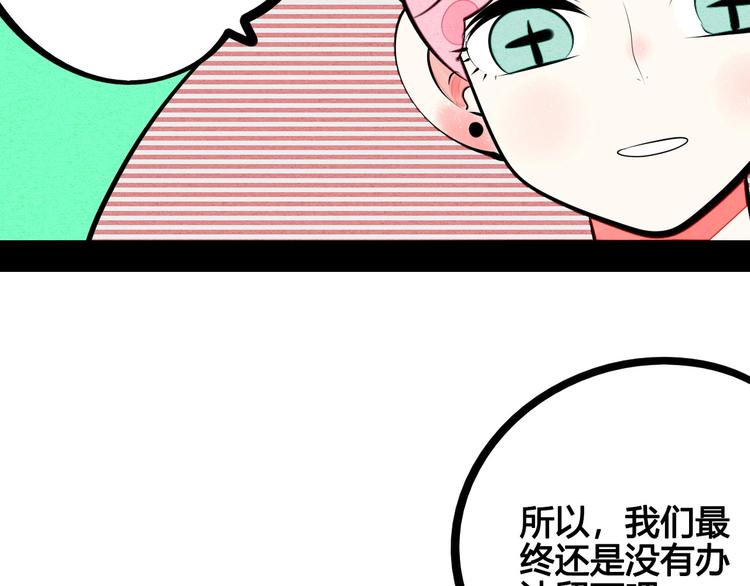 第68话 番外 阿纯的婚礼40