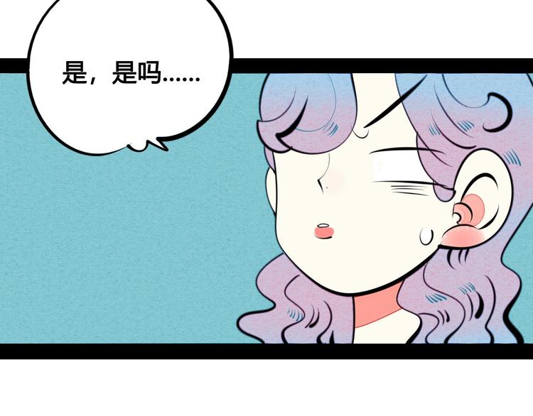 第37话 你得做我女朋友！66