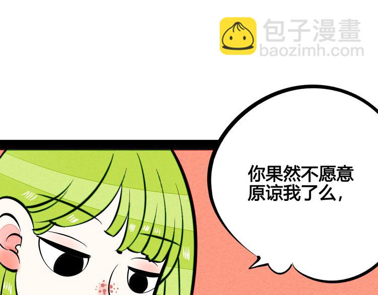 第8单 虚拟伴侣扭蛋机121