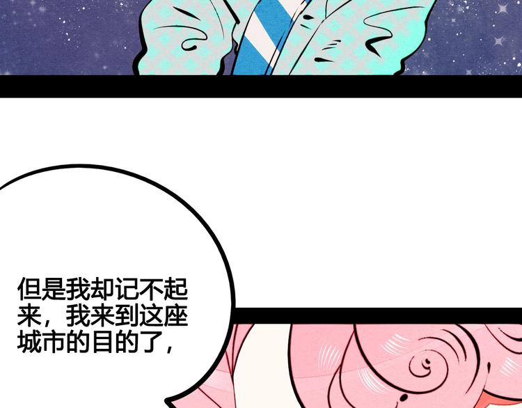 第57话 恋爱脑70