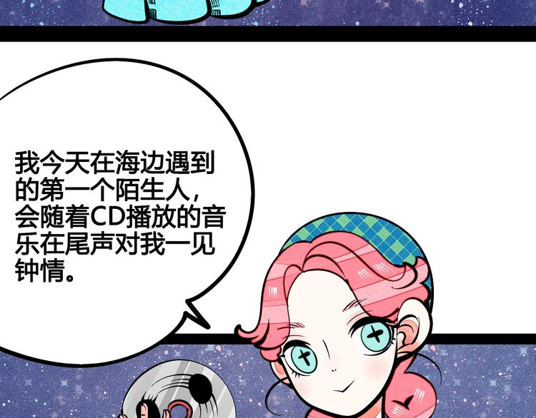第11单 偶遇心动CD28