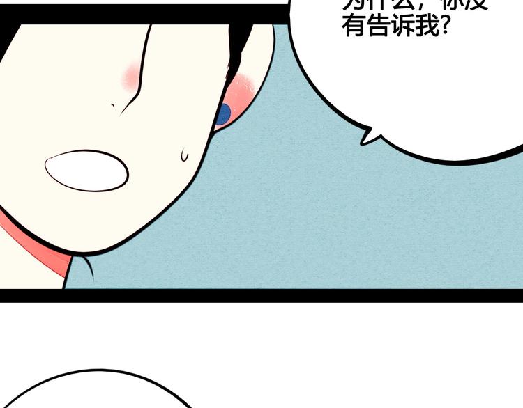 第49话 付出方块游戏93