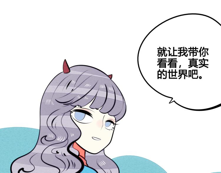 第39话 真实世界与虚伪之爱66