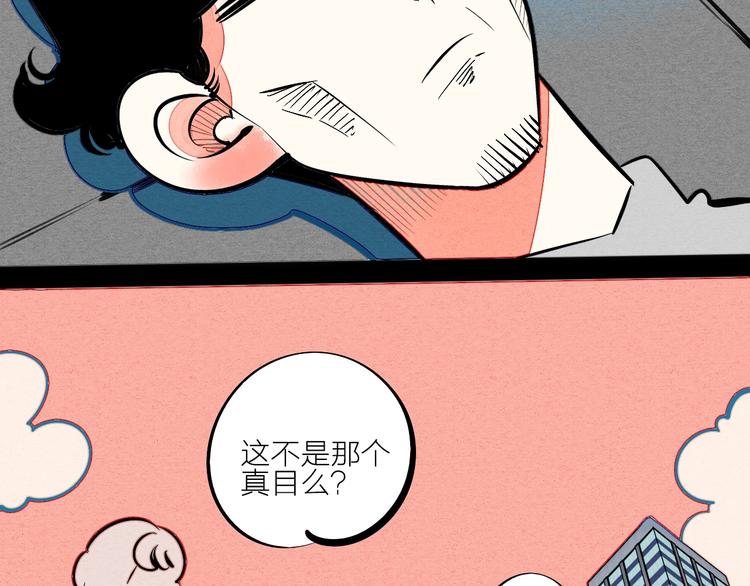 第29话 惩罚游戏121