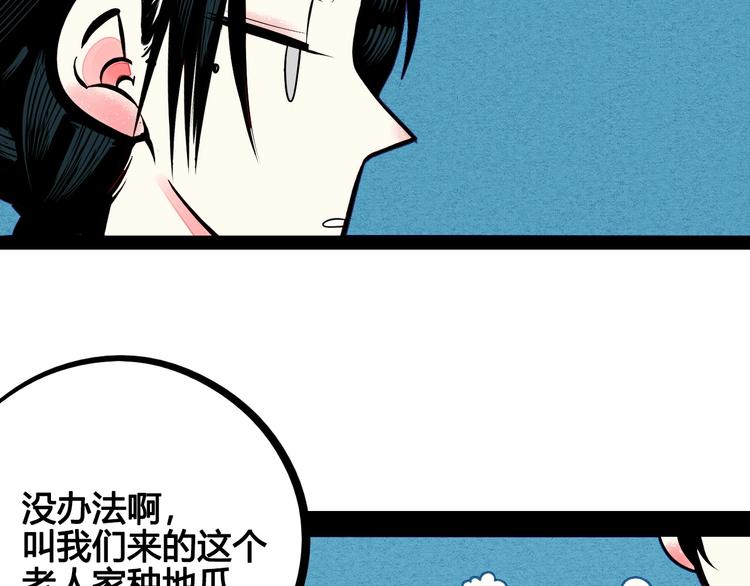 第53话 孤岛相遇151