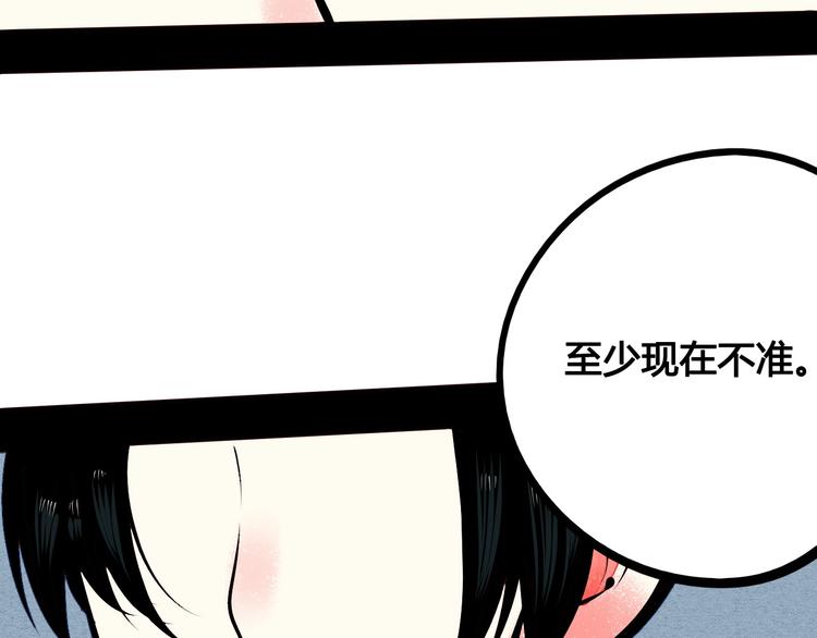 第52话 约会33