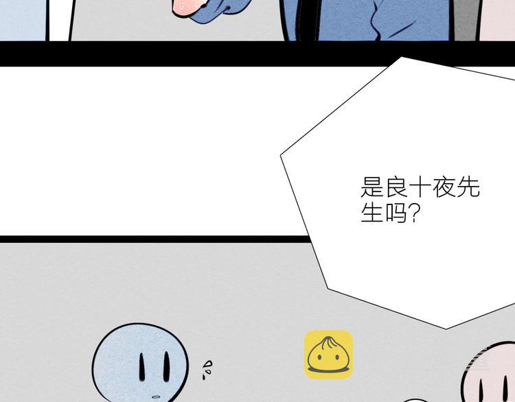 第67话 我追你呀!❤27