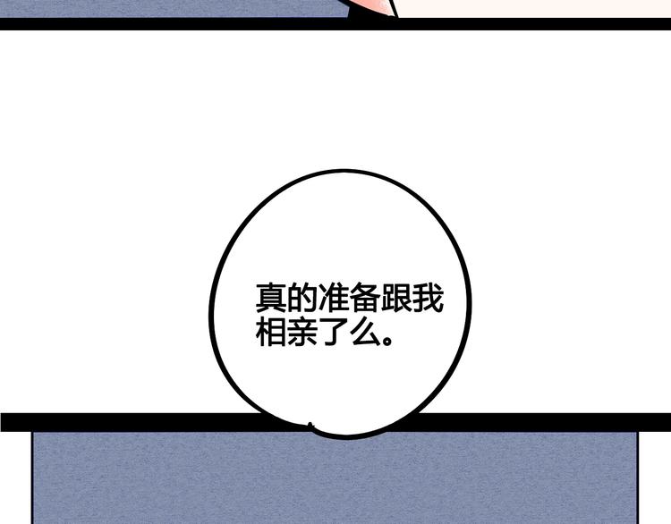 第13单 相亲的一天49