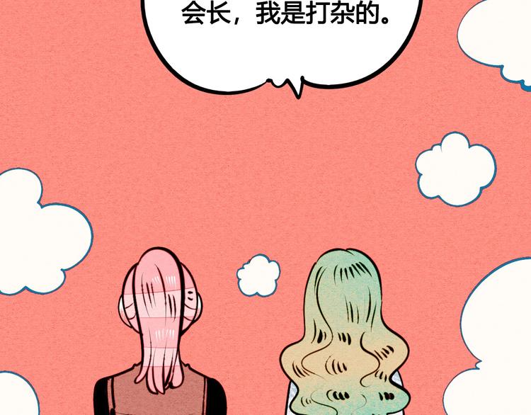 第53话 孤岛相遇58