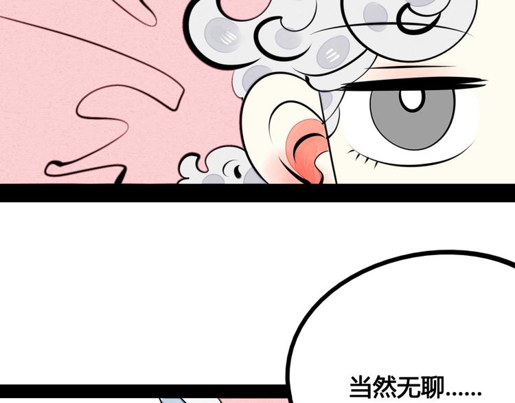 第34话 我们结婚啦？！80
