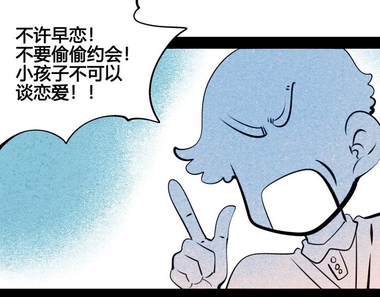 第63话 未来男友9
