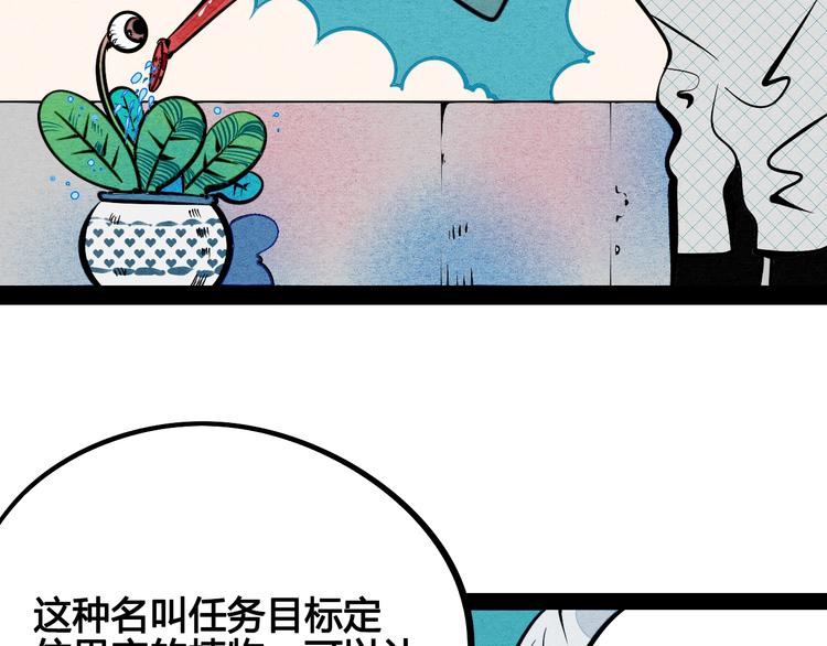 第26话 面神失恋了？！21