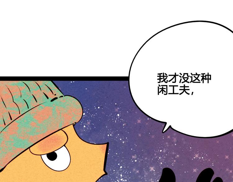 第57话 恋爱脑25