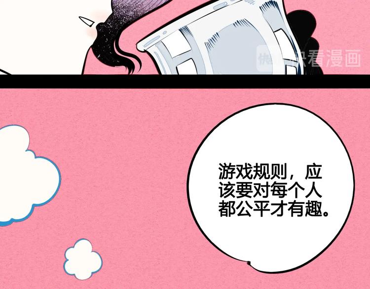 第69话 番外 恋爱旅行74