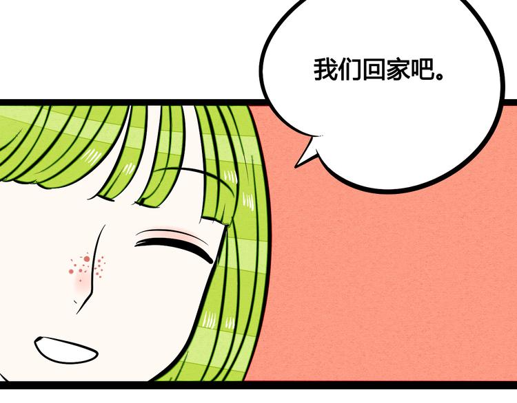 第8单 虚拟伴侣扭蛋机115