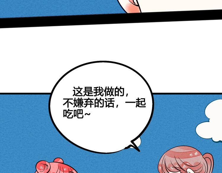 第5单 心想事成笔记本73