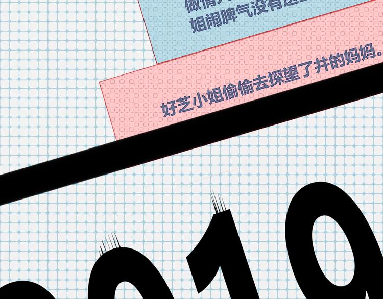 第49话 付出方块游戏62