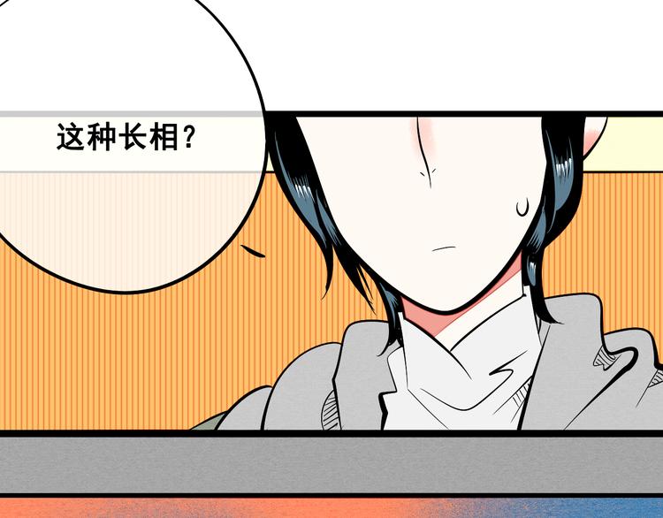 第2单 改变容貌的面膜77