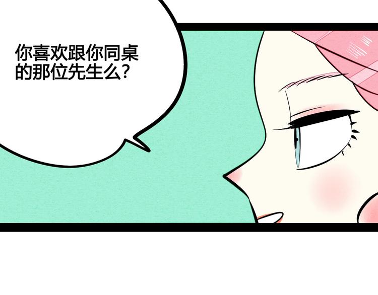 第28话 可爱男人61