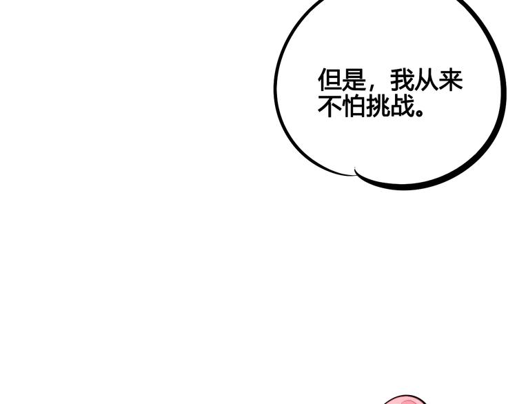 第26话 面神失恋了？！4