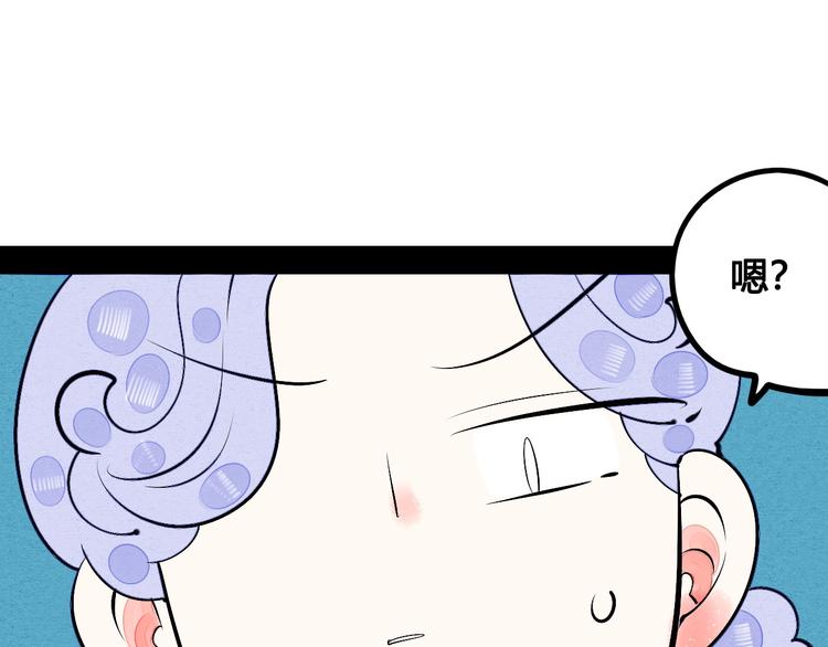 第67话 我追你呀!❤49