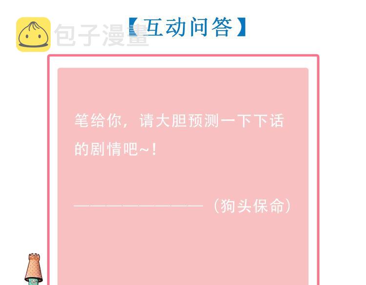 第59话 想吃泡芙吗？150