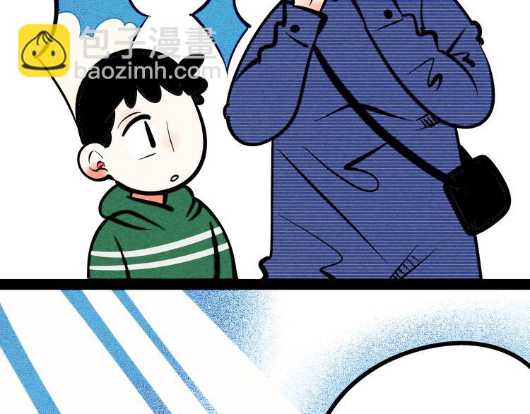 第6单 神秘面具男84