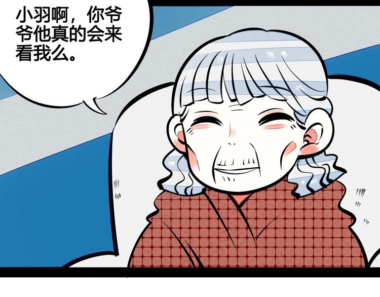 第13单 相亲的一天108