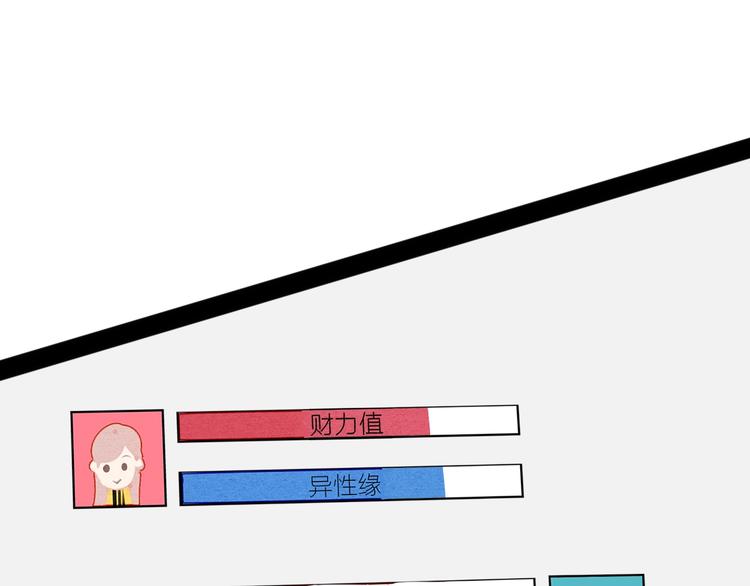 第29话 惩罚游戏98