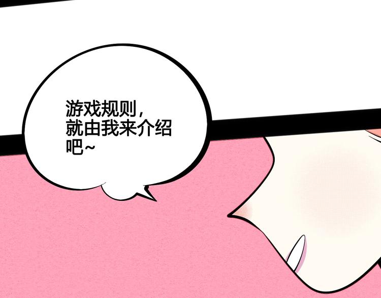 第29话 惩罚游戏76