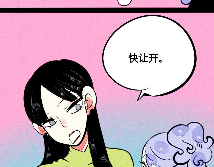 第26话 面神失恋了？！46