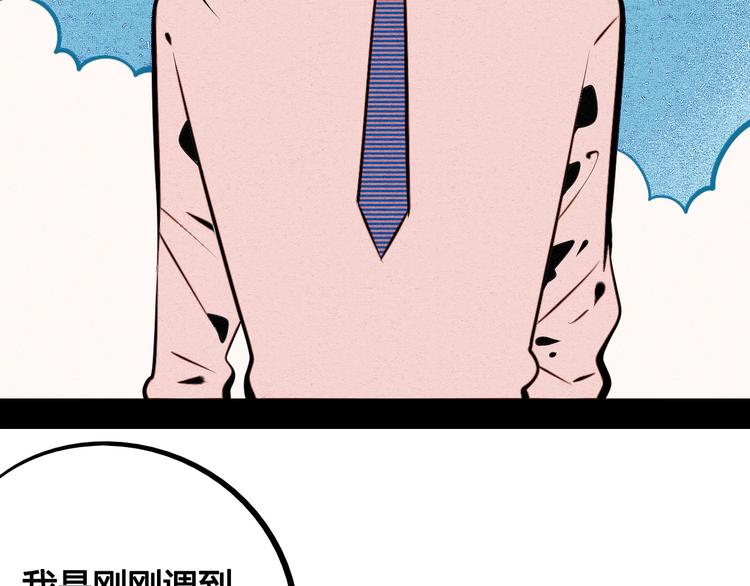 第68话 番外 阿纯的婚礼20
