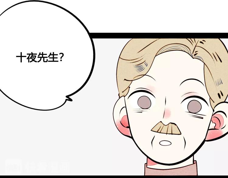 第44话 抢婚啦！81