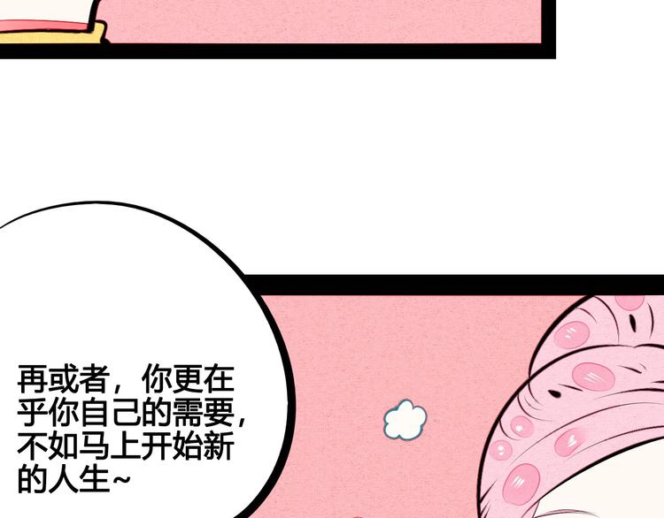 第66话 上帝之眼113