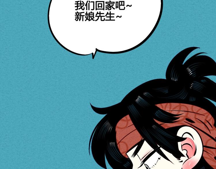 第46话 粉白双侠登场！102