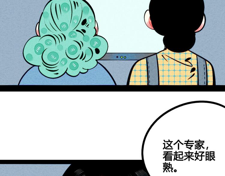第51话 锤到你下跪81