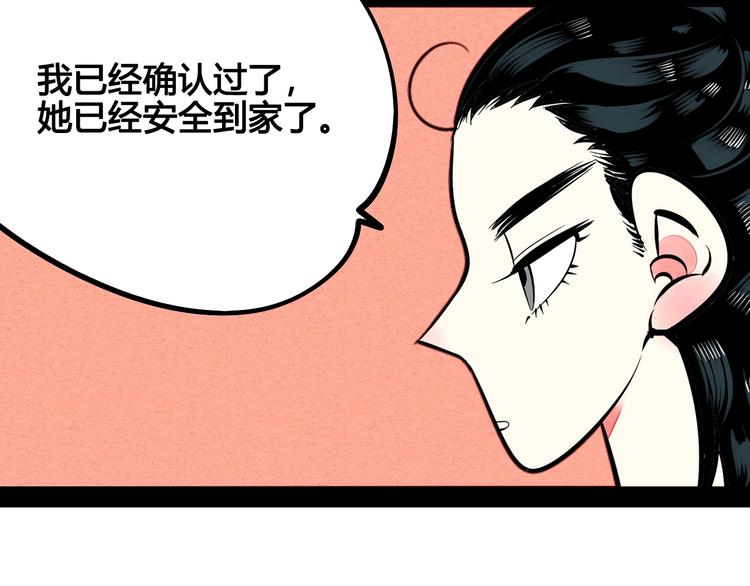 第28话 可爱男人94