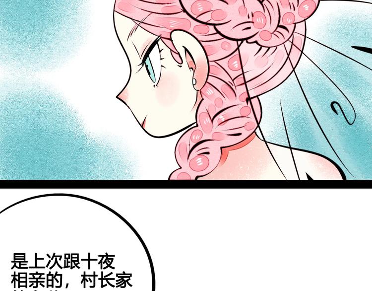 第44话 抢婚啦！111