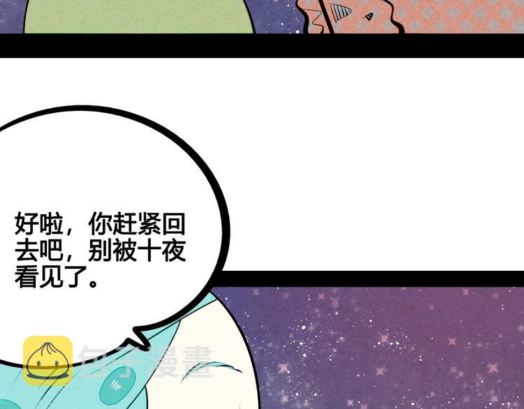 第55话 醋缸上线62