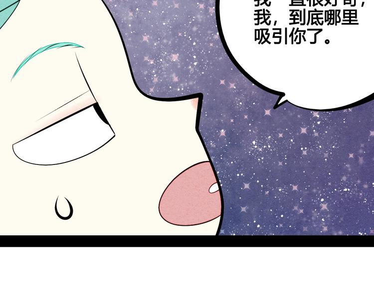 第54话 打赌吗❥(^_-)147