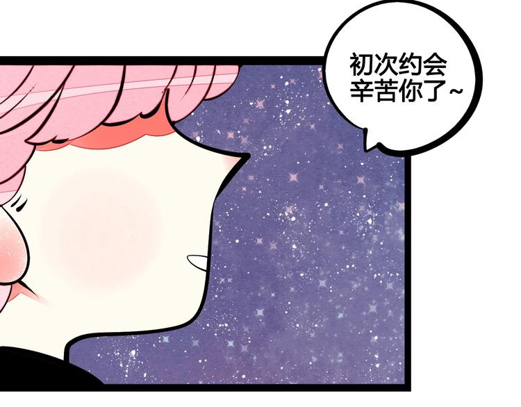 第55话 醋缸上线47